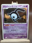 Unown E