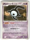 Unown E