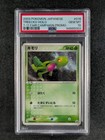 Treecko