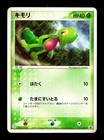 Treecko