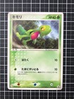 Treecko