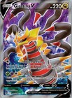 Giratina V
