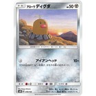Alolan Diglett