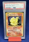 Ninetales