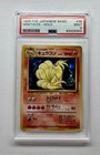 Ninetales