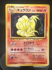 Ninetales