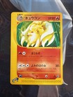 Ninetales