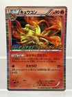 Ninetales