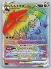 Regidrago VSTAR