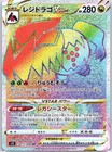 Regidrago VSTAR