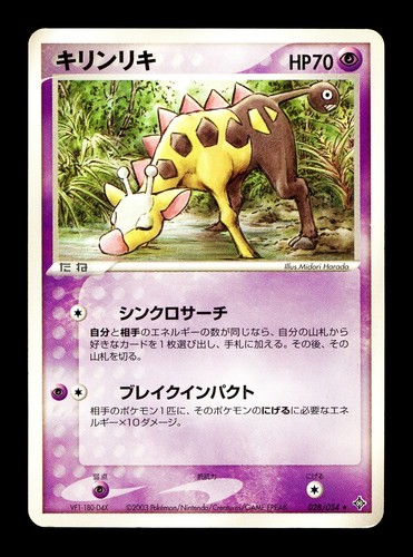 Girafarig