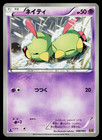 Natu