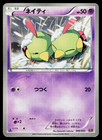Natu