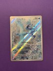 Articuno
