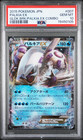 Articuno