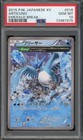 Articuno