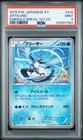 Articuno