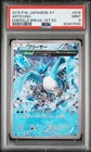 Articuno