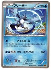 Articuno