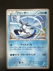 Articuno