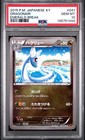 Articuno