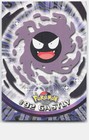 Gastly
