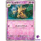 Kadabra