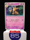 Kadabra