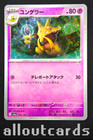Kadabra