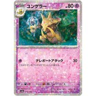 Kadabra