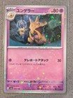 Kadabra