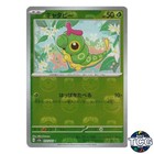 Caterpie