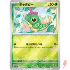 Caterpie