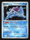 Suicune