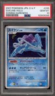 Suicune