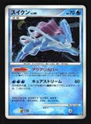 Suicune