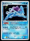 Suicune