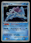 Suicune
