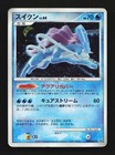 Suicune