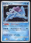 Suicune