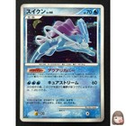 Suicune