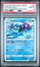 Suicune
