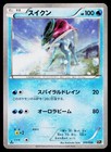Suicune