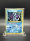 Suicune