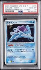 Suicune