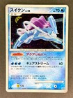 Suicune