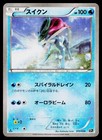Suicune