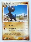 Crobat