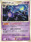 Crobat