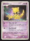 Crobat